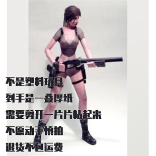 纸模型DIY古墓丽影劳拉克劳馥仿真手工拼装