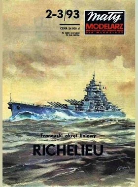 《Maly Modelarz》纸模型 战列舰黎塞留号 DIY手工制作 93年2-3期