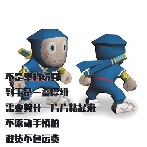 纸模型DIY忍者服部半藏手工拼装仿真哈特利君