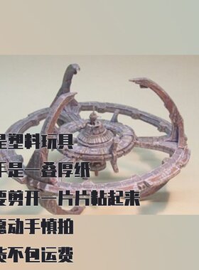 纸模型 DIY深空九号太空站 星际迷航仿真拼装