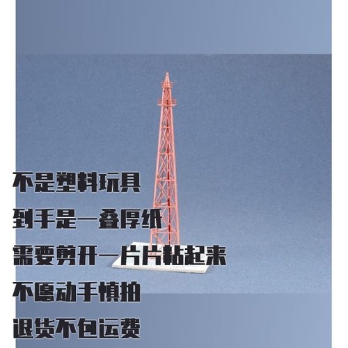 手工DIY纸模型 系泊桅杆仿真船模 拼装玩具