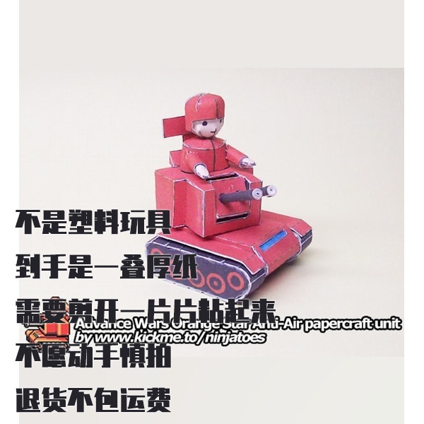 纸模型 DIY橙星防空炮 高级战争仿真手工拼装