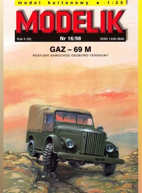 纸模型 Modelik GAZ-69M 汽车 DIY手工制作仿真模型