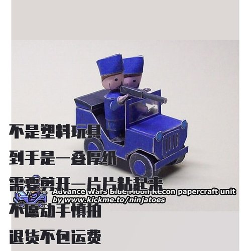 纸模型 DIY蓝月侦察机 高级战争仿真手工拼装