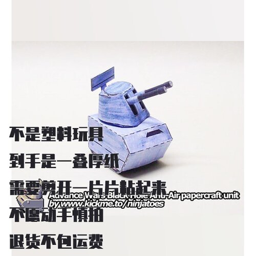 纸模型 DIY黑洞防空炮 高级战争仿真手工拼装