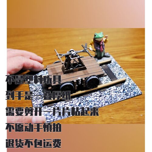 纸模型DIY轨道车梅洛迪仿真手工拼装