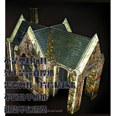 纸模型DIY 仿真门卫室小屋 Knoll手工建筑纸质拼装