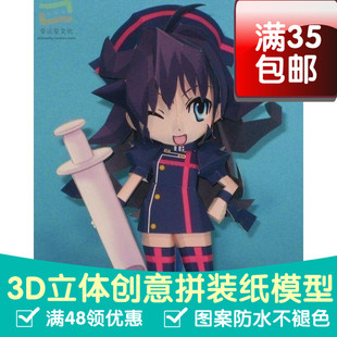 摩耶动漫3d纸模型DIY手工手工纸模纸模摆件玩具