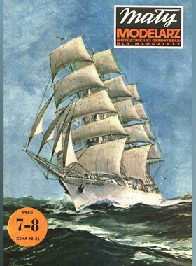 《Maly Modelarz》1980年7-8期 纸模型DIY 青年礼物号护卫舰