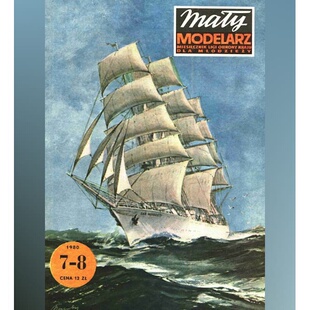《Maly Modelarz》1980年7-8期 纸模型DIY 青年礼物号护卫舰