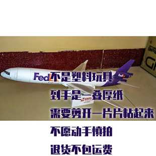 民航客机航空飞机航模3d立体纸模型DIY手工制作儿童益智折纸md11