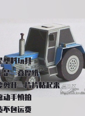 纸模型DIY Zetor拖拉机8011/10045/16145仿真拼装
