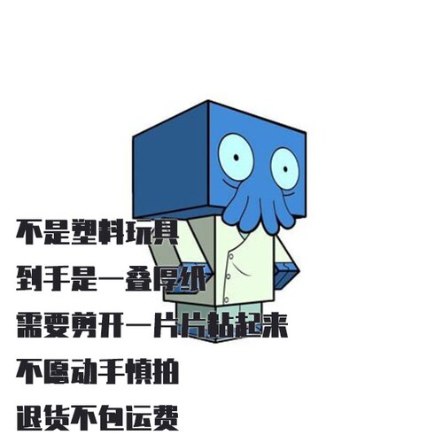 纸模型 DIY 佐伊德伯格医生 飞出个未来 cubeecraft 手工