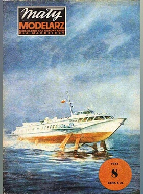 《Maly Modelarz》1981-8期 水翼船Poryw纸模型 DIY手工制作