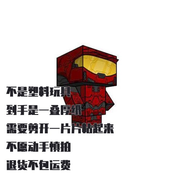 纸模型 DIY斯巴达战士蓝队 光环cubeecraft手工立体拼装