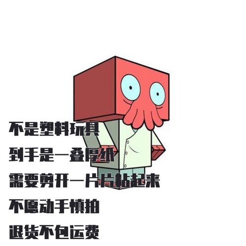 纸模型 DIY佐德伯格医生 飞出个未来 cubeecraft手工立体拼装