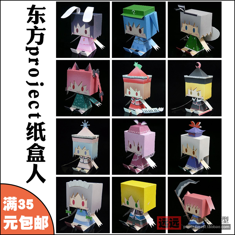 东方project芙兰蕾米大小姐因幡帝博丽灵梦纸模动漫手办人物周边