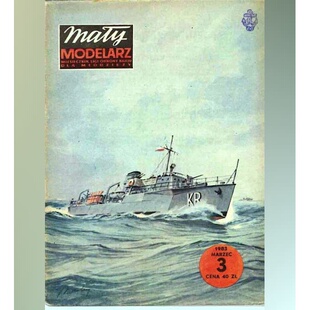 《Maly Modelarz》1983-3 鸬鹚号扫雷舰纸模型 DIY手工制作