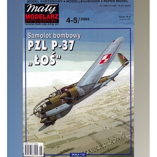 《Maly Modelarz》纸模型 PZL P-37 Los轰炸机 DIY手工制作