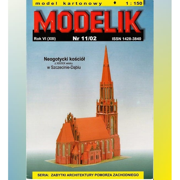 Modelik纸模型 什切青新哥特式教堂 DIY手工制作