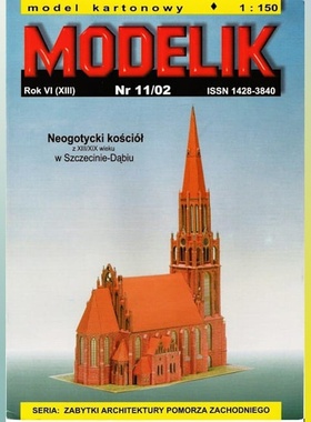 Modelik纸模型 什切青新哥特式教堂 DIY手工制作