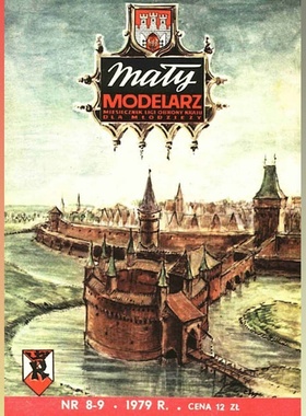 《Maly Modelarz》1979年8-9期 克拉科夫城墙纸模型 DIY手工