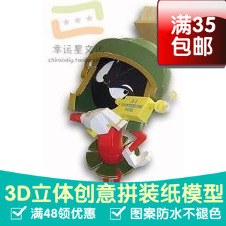 影视火星人马文(MarvintheMartian)3d纸模型DIY手工