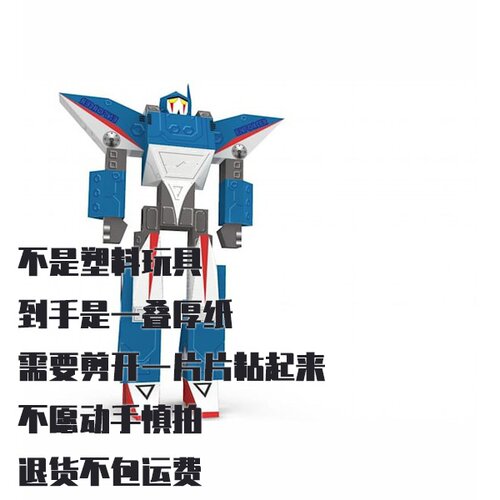 纸模型 MechU 机器人执法者 DIY手工拼装 系列2/3