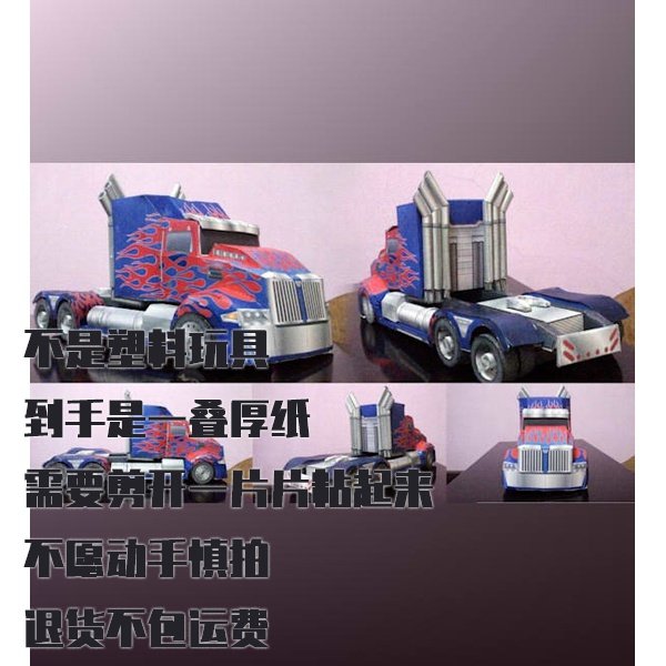 纸模型 DIY西部之星5700XE卡车 变形金刚仿真拼装