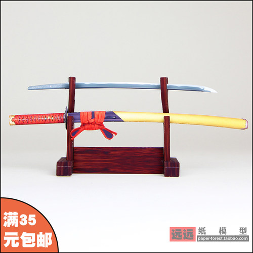 远远纸模 日本武士刀剑纸模型手工diy制作非金属需制作长约24CM