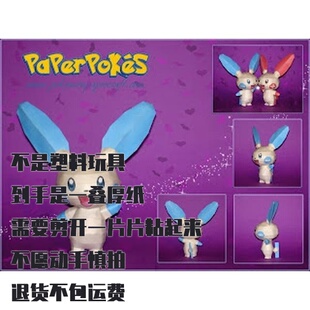 MINUN 负电拍拍 宝可梦纸模型手工diy摆设纸艺
