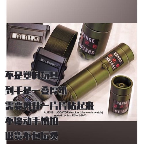 异形纸模型定位器 DIY手工纸质拼装模型