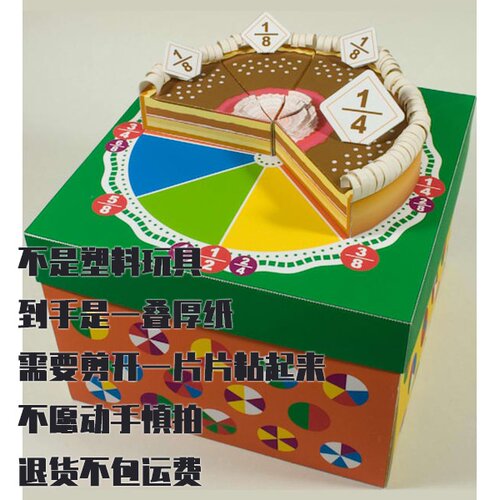 纸模型 DIY手工碎馅饼仿真纸艺