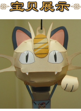 宠物小精灵火箭队猫气球立体纸模型DIY手工制作儿童折纸益智玩具