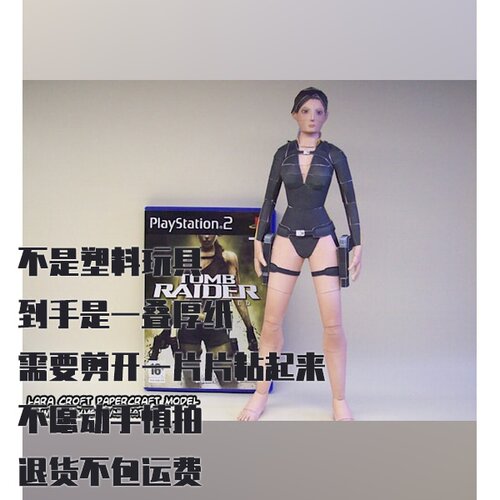 纸模型DIY 古墓丽影劳拉潜水服仿真手工制作