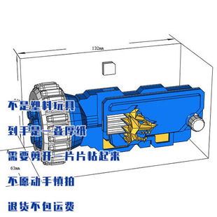假面骑士01 狂暴加特林秘钥 纸模型儿童手工3Ddiy剪纸