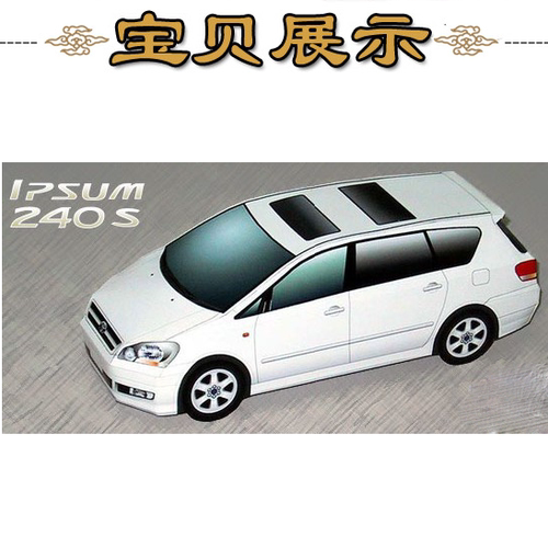 卡通Q版车模SUV小轿车3D立体纸模型DIY手工制作儿童益智折纸玩具