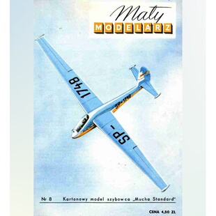 《Maly Modelarz》1958-8期 滑翔机SWD-22 Mucha纸模型 DIY手工