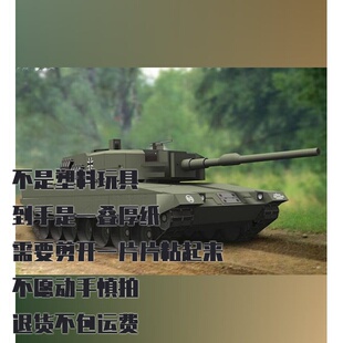 纸模型 DIY 豹2A4坦克 手工拼装 仿真军事模型