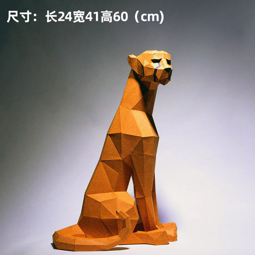 60厘米高 猎豹坐立立体落地动物大型摆件纸艺手工DIY纸模型饰品