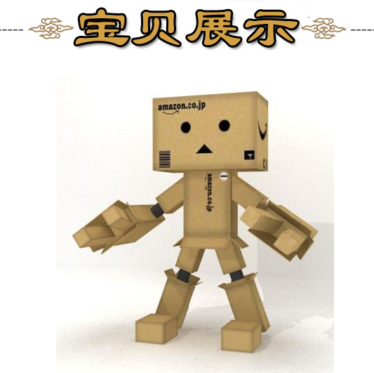 四叶妹妹阿楞纸箱人3d立体纸模型diy手工制作儿童折纸益智玩具