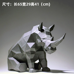 65厘米长 坐立的犀牛动物装饰摆件手工DIY纸艺模型立体落地大型