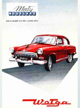 《Maly Modelarz》1960年GAZ-21K伏尔加汽车纸模型 DIY手工制作