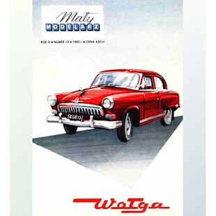 《Maly Modelarz》1960年GAZ-21K伏尔加汽车纸模型 DIY手工制作