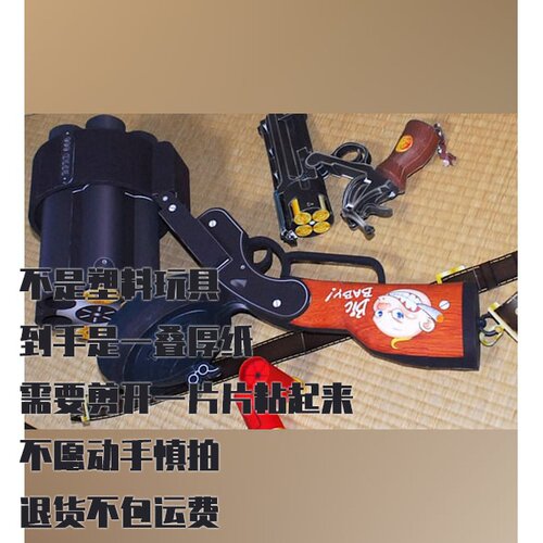 纸模型 DIY地狱男爵2榴弹发射器Big Baby手工拼装
