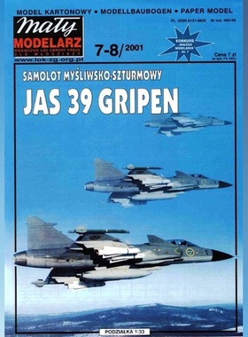 《Maly Modelarz》纸模型 萨博JAS39鹰狮战斗轰炸机 DIY手工制作