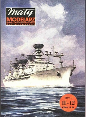 《Maly Modelarz》1979年11-12期 宇航员加加林号科研船纸模型DIY