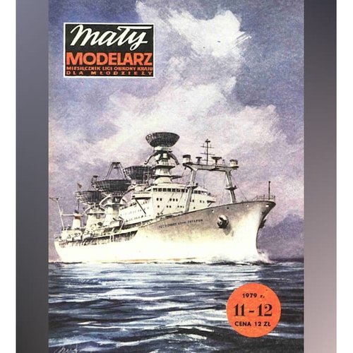 《Maly Modelarz》1979年11-12期 宇航员加加林号科研船纸模型DIY