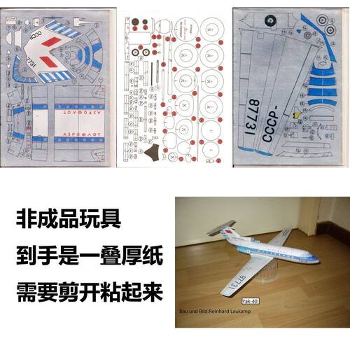 纸模型 DIY AT-99蝎子直升机 1:38仿真拼装