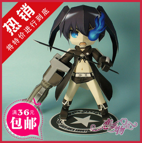 热销 动漫 Q版黑岩射手  3D立体纸模型DIY  手工
